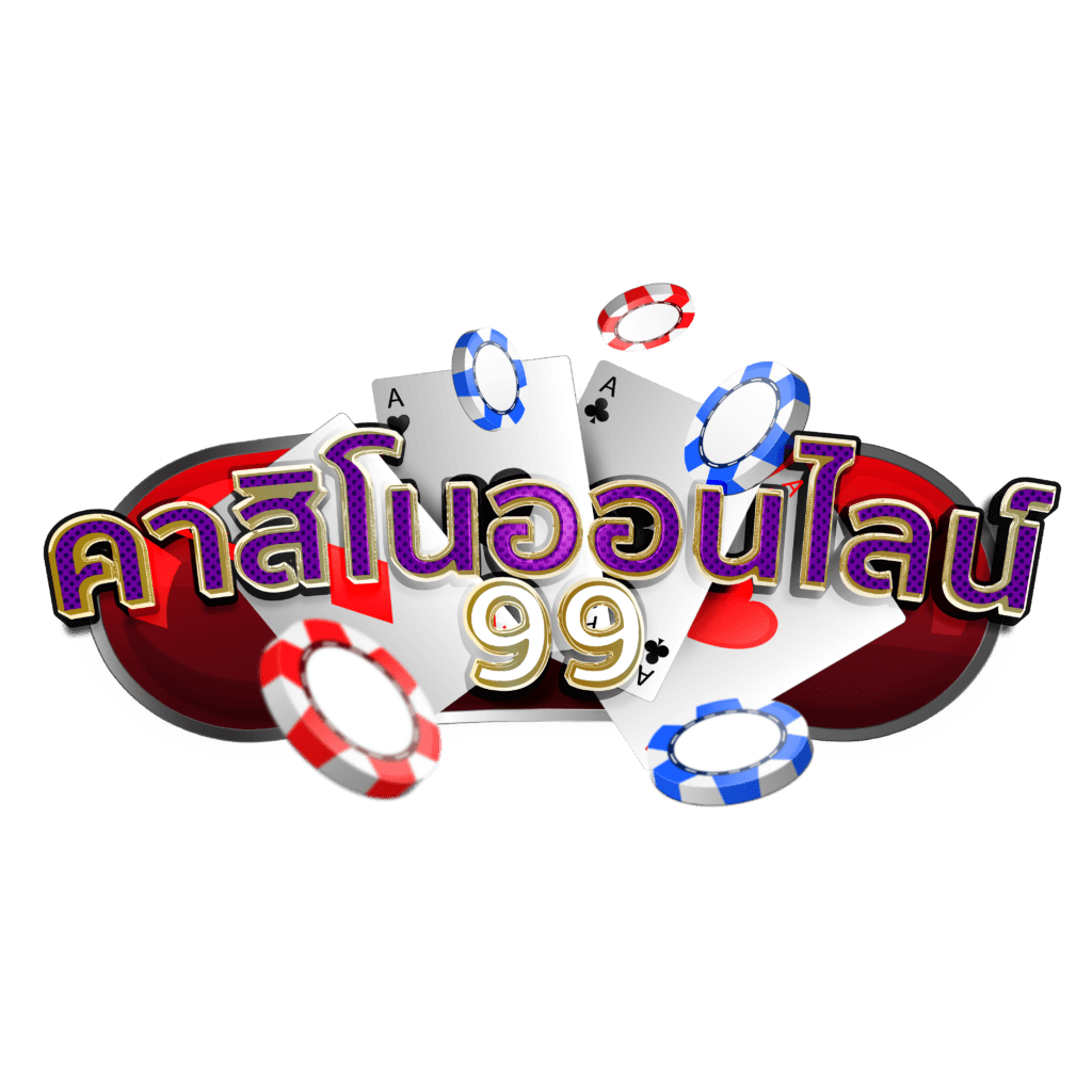 คาสิโนออนไลน์ 6 คาสิโนออนไลน์99